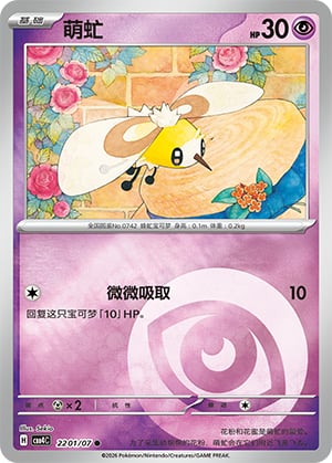 Cutiefly - 22 01