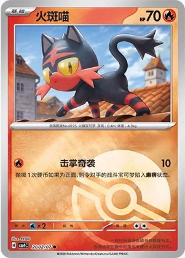 Litten - 2002
