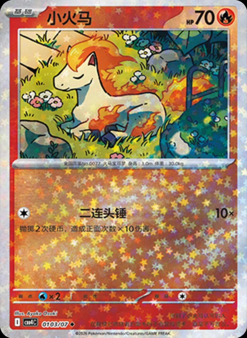 Ponyta - 103