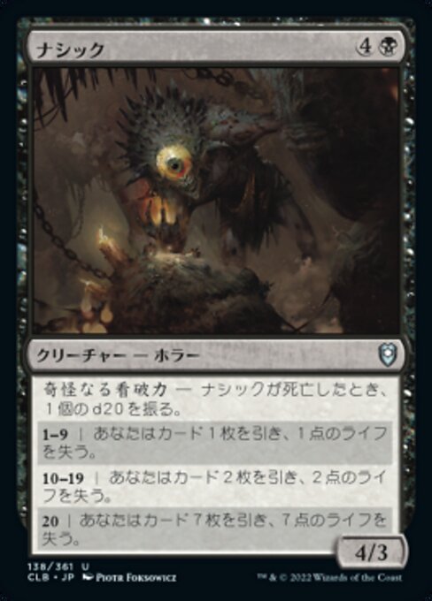 Nothic