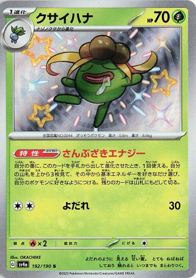 Gloom - 192/190