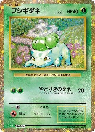 Bulbasaur