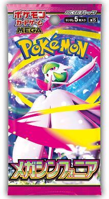 Pokemon Japan: Mega Symphonia Booster Pack (1)