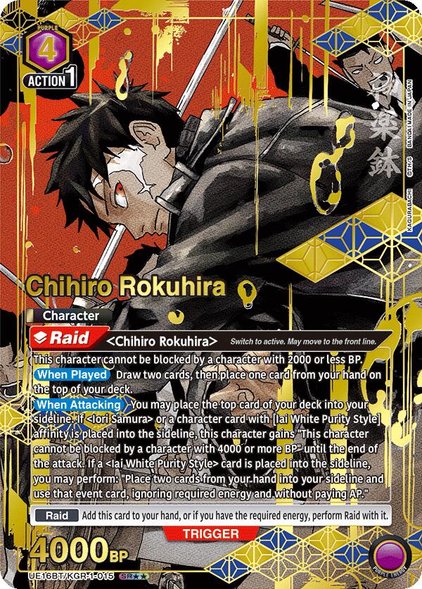 Chihiro Rokuhira (015) (SR**)