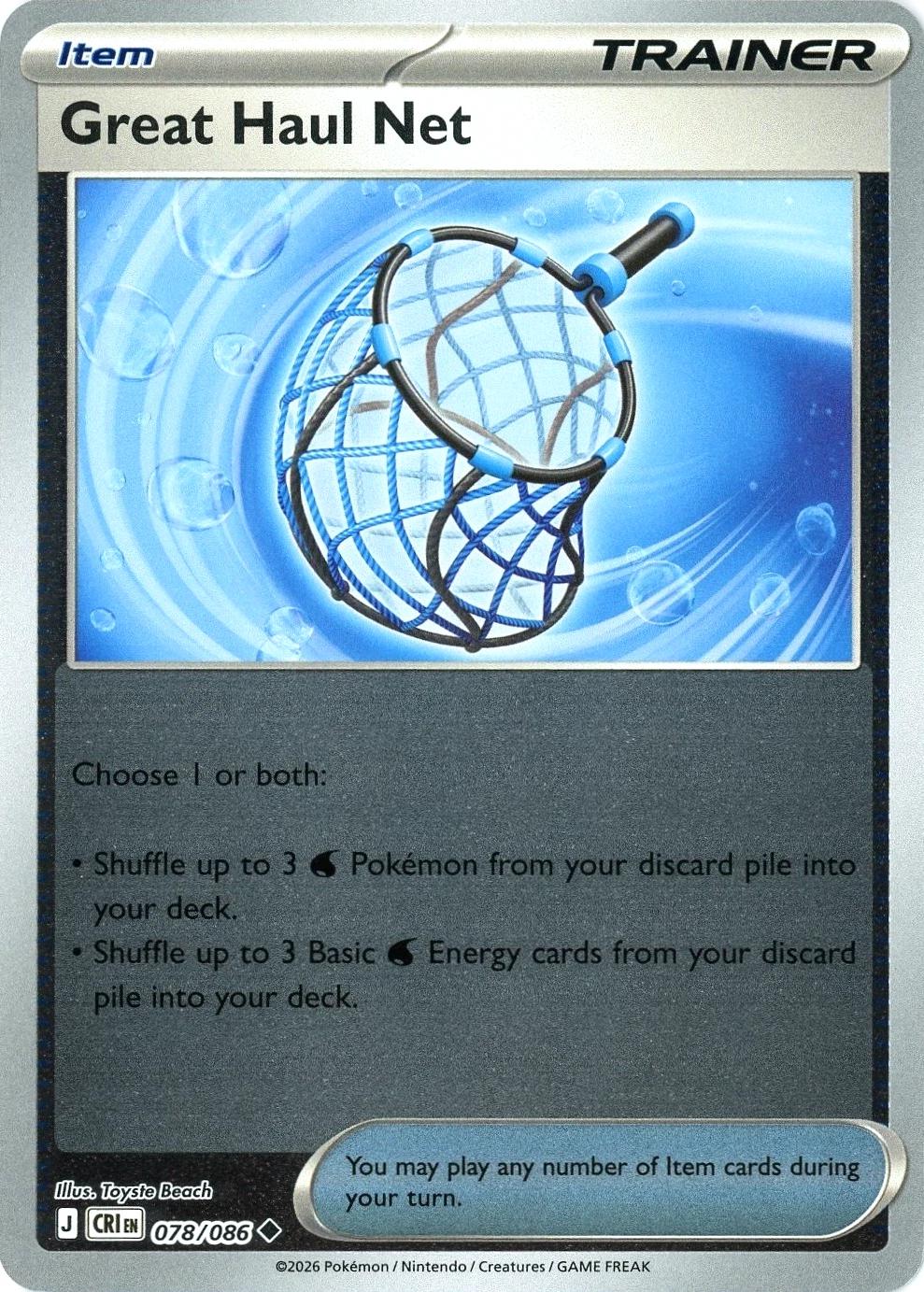 SortSwift catalog art