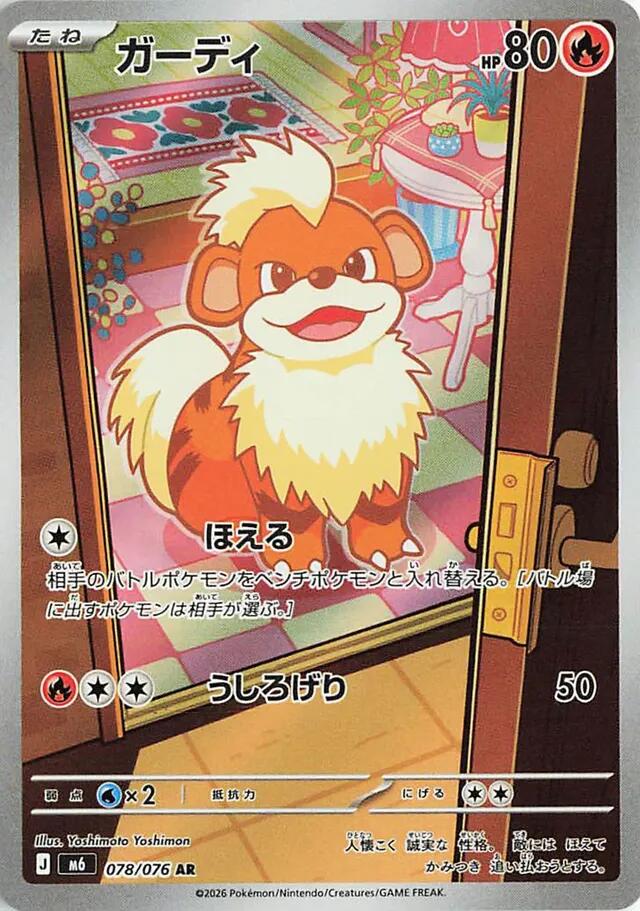 Growlithe - 078/076