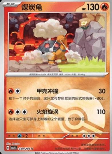 Torkoal (Poke Ball) - 39