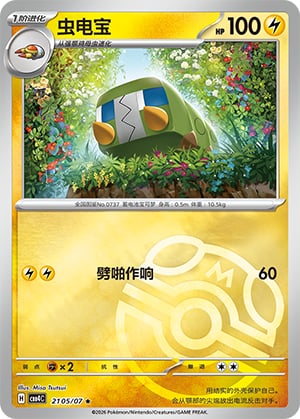 Charjabug - 21 05