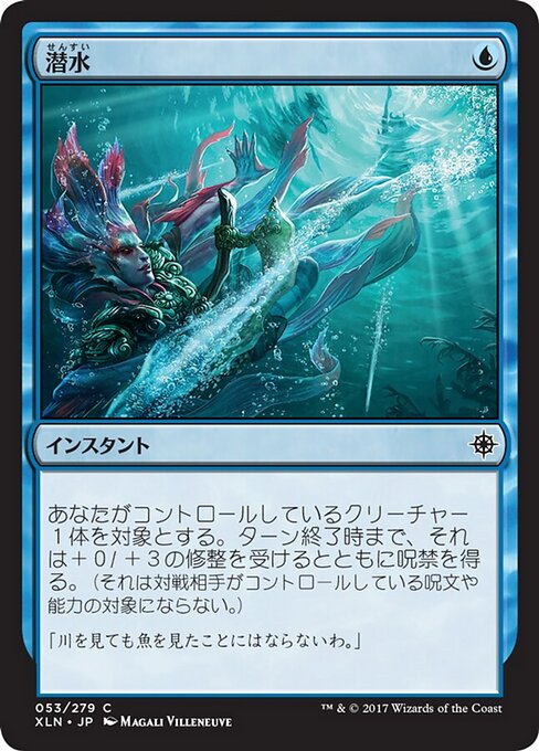 Dive Down