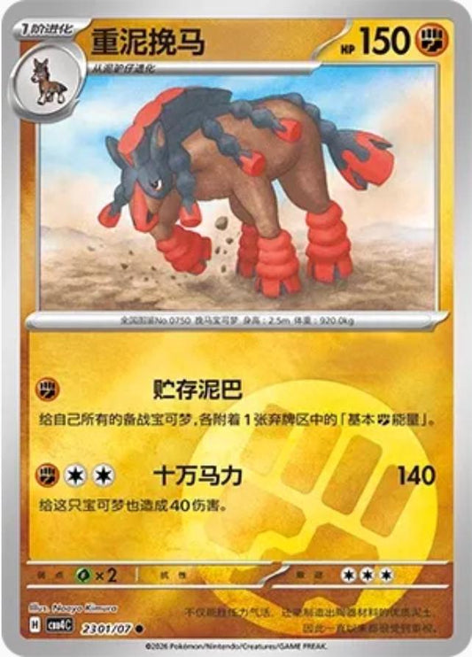 Mudsdale - 2301
