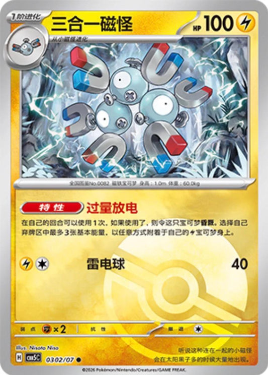 Magneton - 302