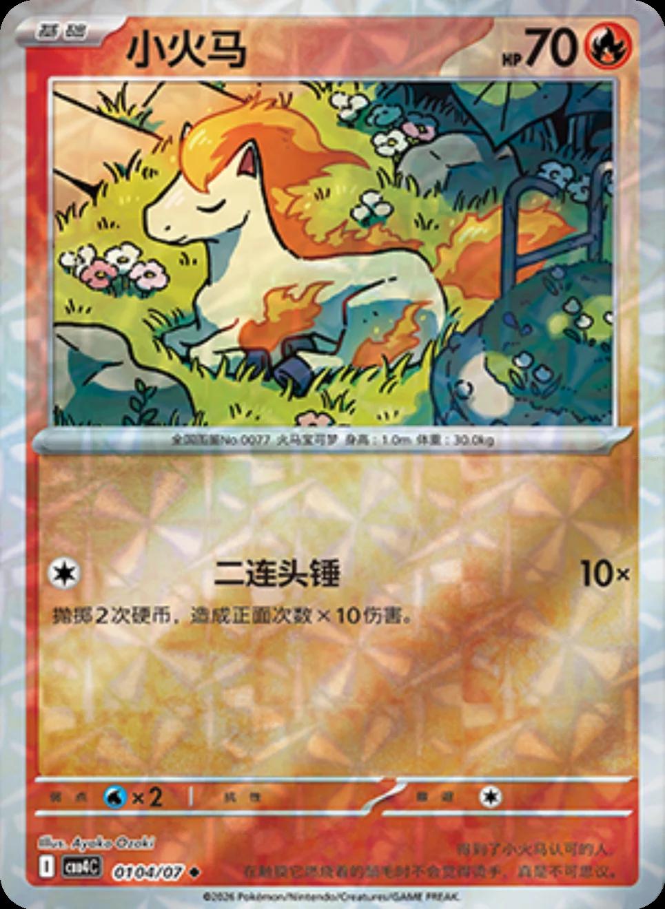 Ponyta - 104