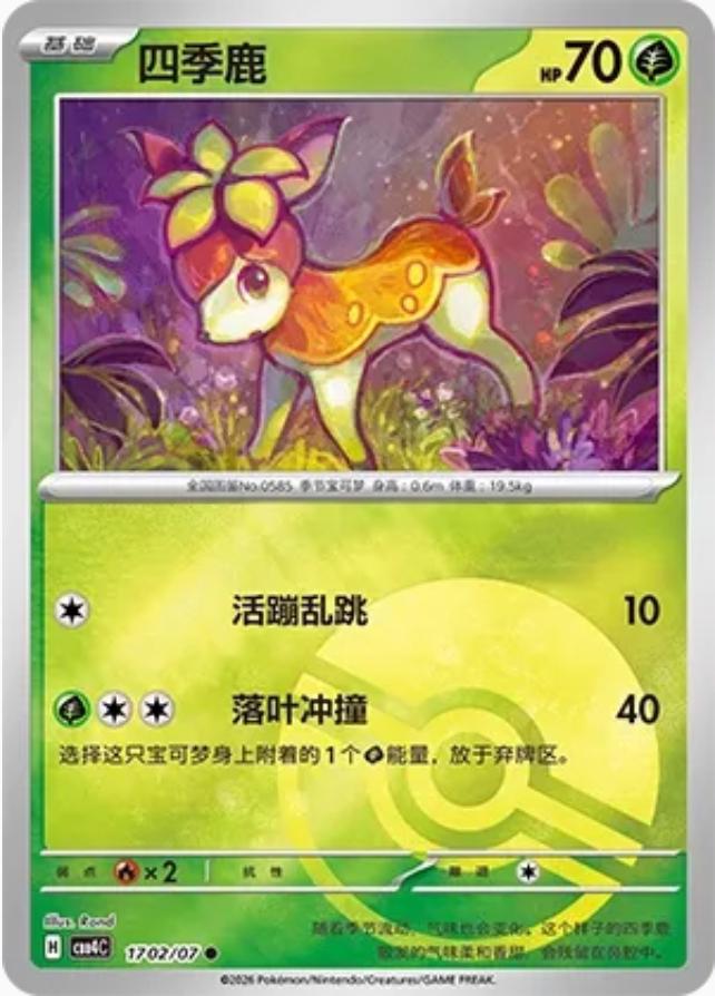 Deerling - 1702