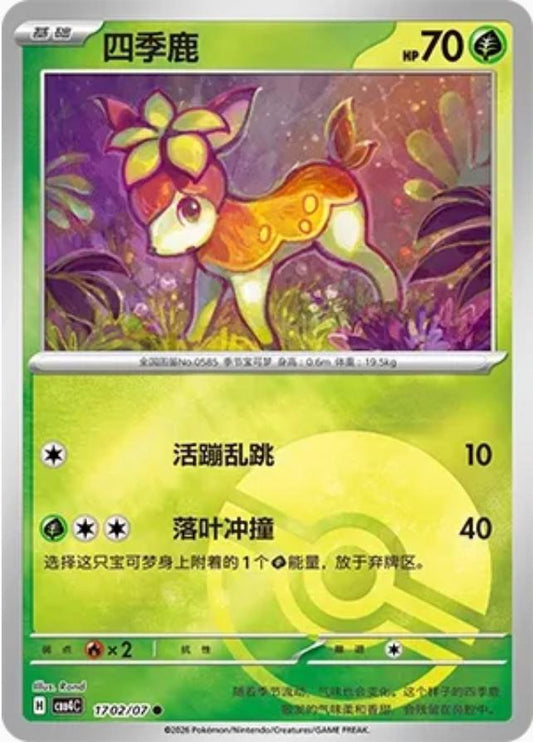 Deerling - 1702