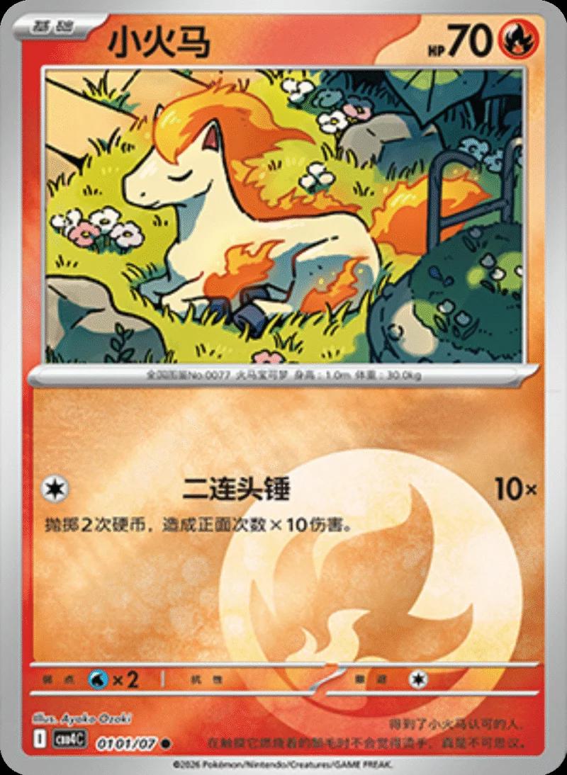 Ponyta - 101
