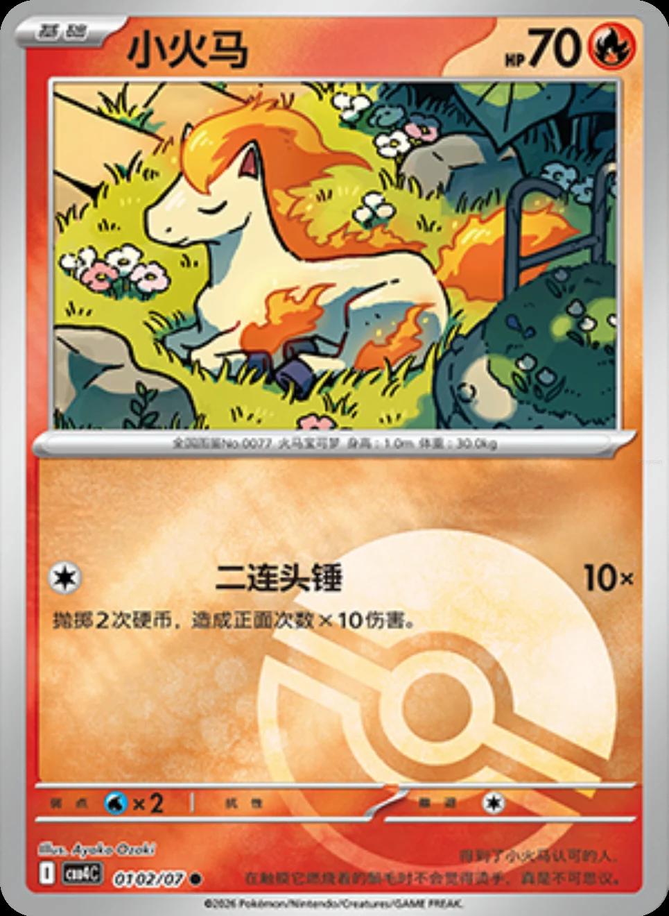 Ponyta - 102