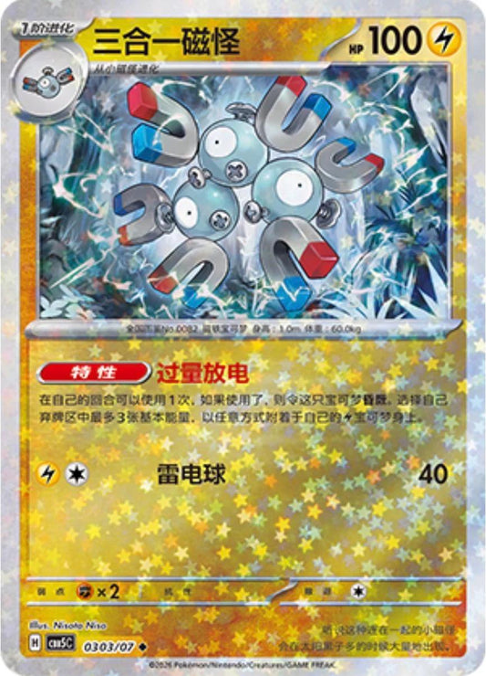 Magneton - 303