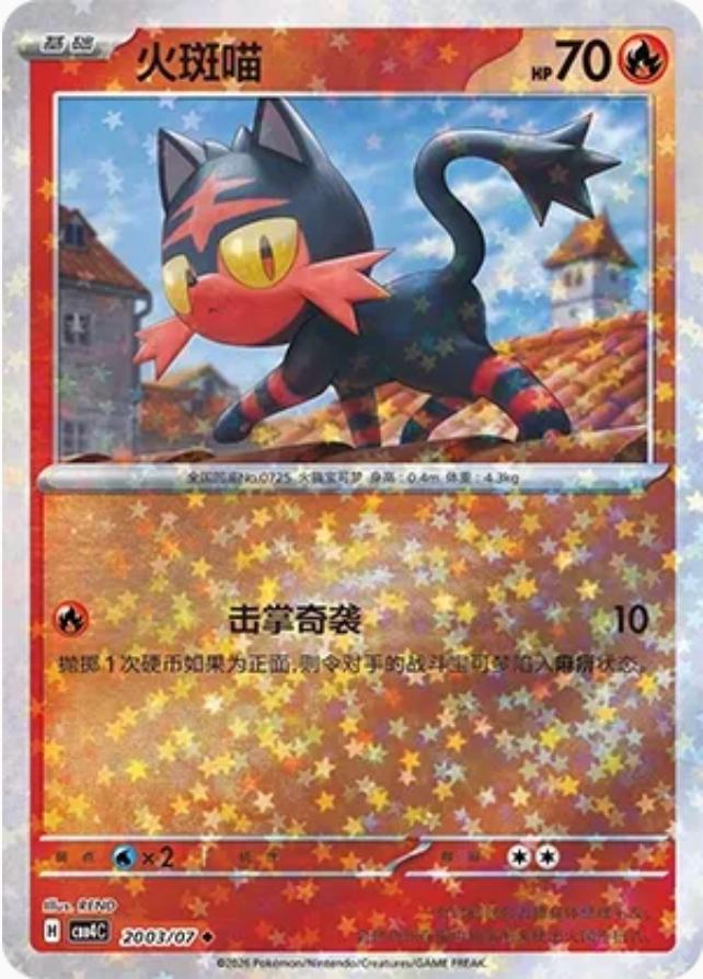 Litten - 2003