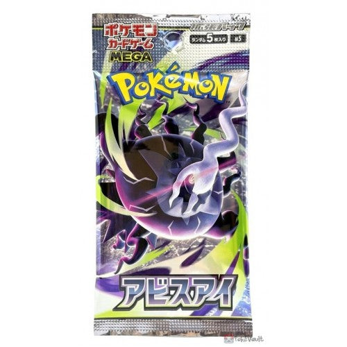 Pokemon Japan M5 Abyss Eye Booster Pack