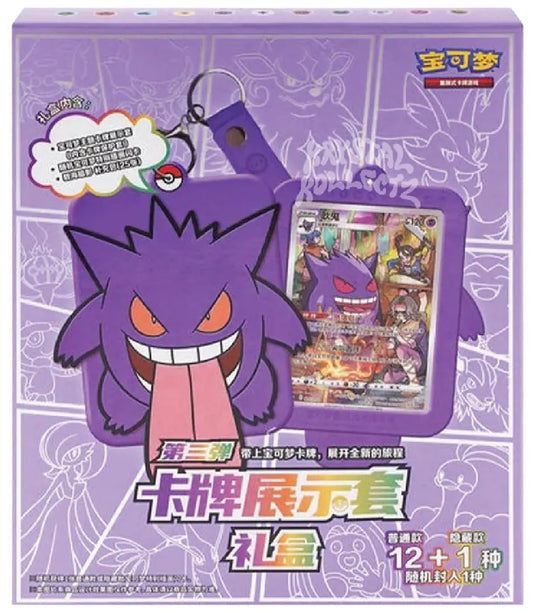 Pokémon TCG: Chinese Gengar Keychain Blind Box