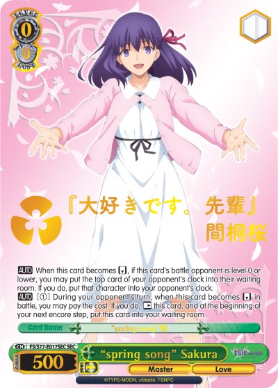 "spring song" Sakura (SEC)