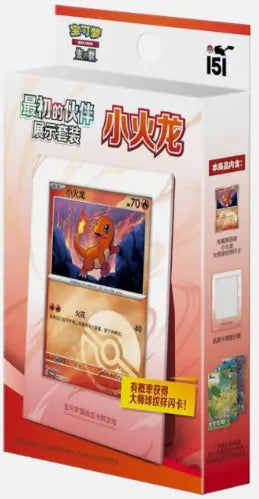 Pokémon Chinese: First Partner Display Set
