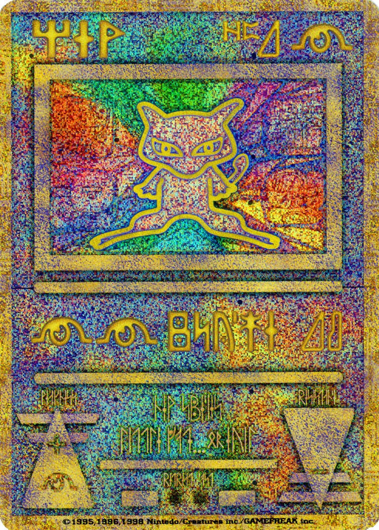 Ancient Mew (Japanese Exclusive Print)