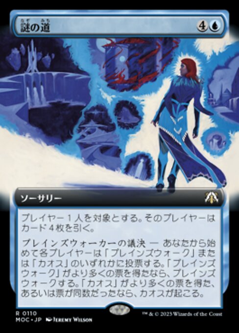 Path of the Enigma (Extended Art)