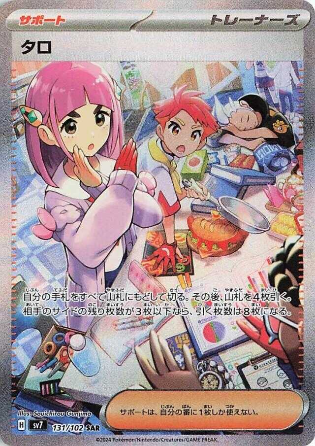 Lacey - 131/102