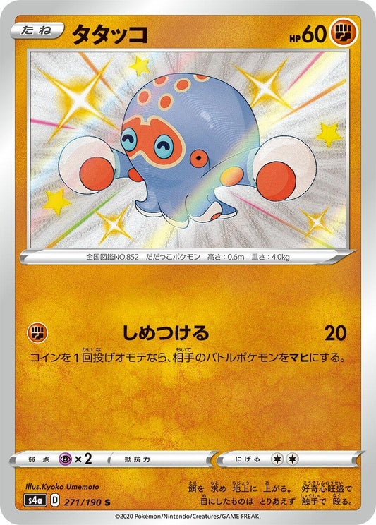 Clobbopus - 271/190
