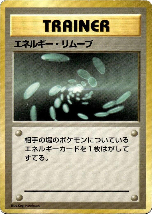 Energy Removal