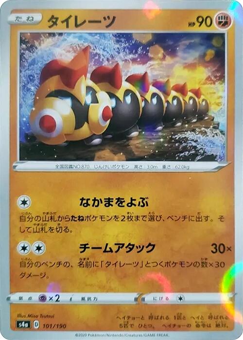 Falinks - 101/190 (Mirror Holofoil)