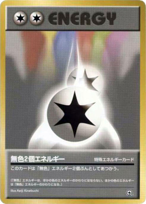 Double Colorless Energy