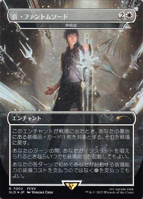 Armiger Unleashed - Forge Anew (Rainbow Foil)