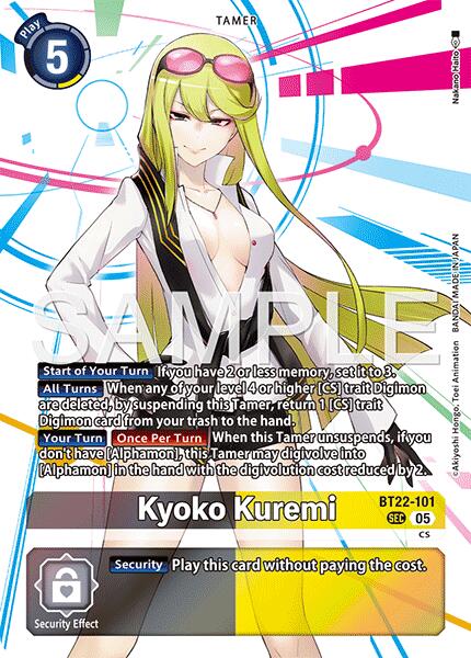 Kyoko Kuremi