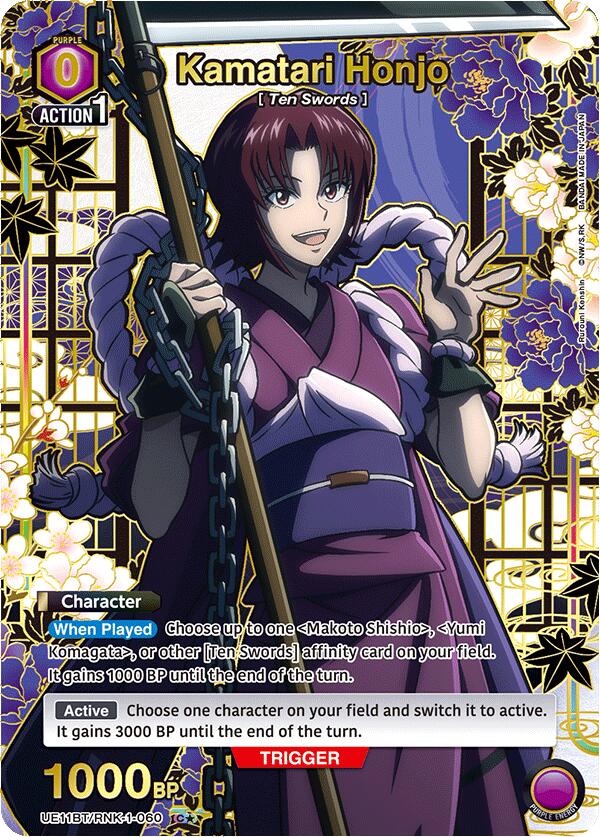 Kamatari Honjo (C*)
