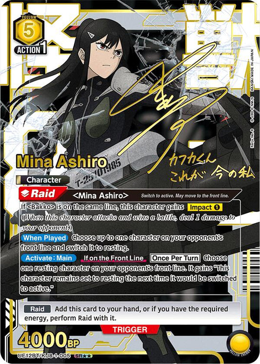 Mina Ashiro (005) (SR**)