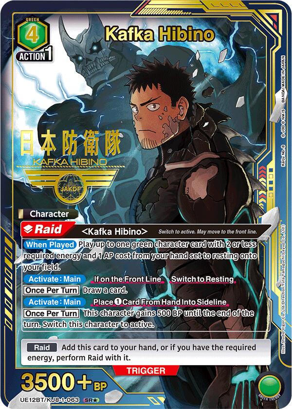 Kafka Hibino (063) (SR*)