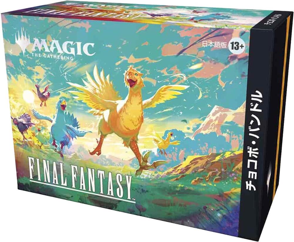 MTG: Final Fantasy Chocobo Holiday Bundle (Japanese)