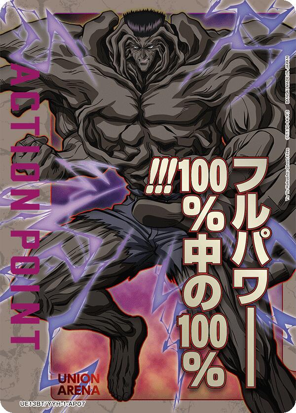 Action Point Card (AP07)