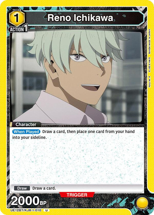 Reno Ichikawa (010)