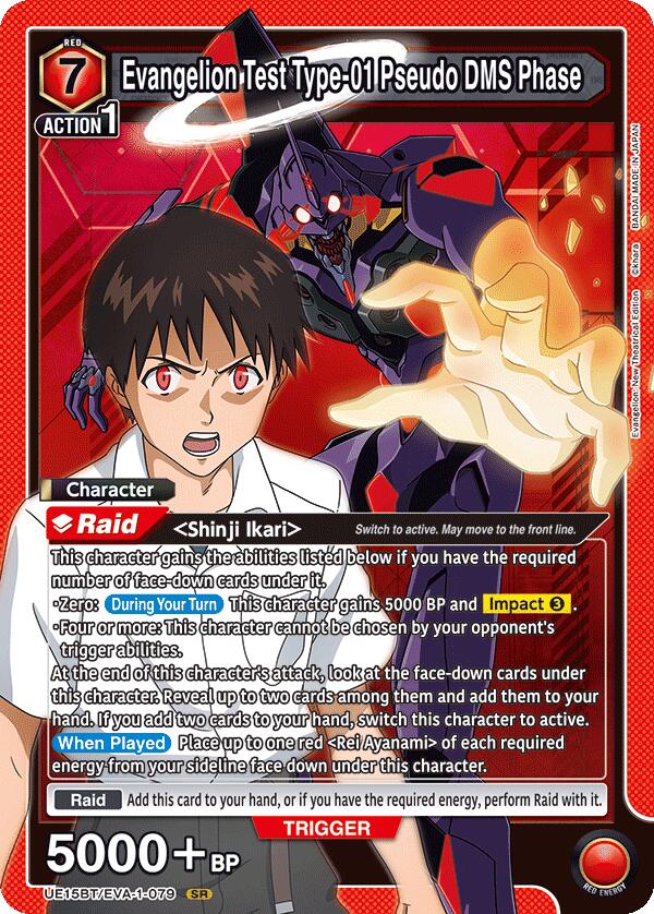 Evangelion Test Type-01 Pseudo DMS Phase