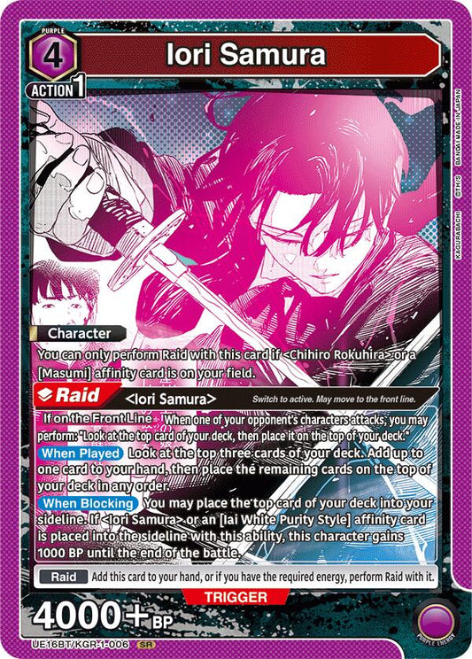 Iori Samura (006)