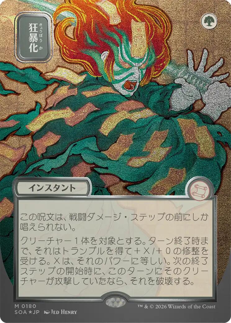 Berserk (JP Alternate Art) (Silver Scroll Foil)