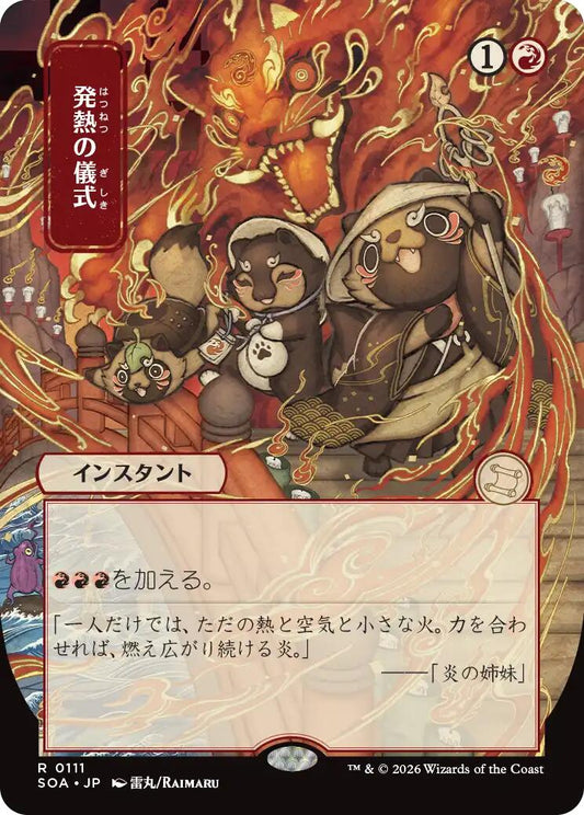 Pyretic Ritual (JP Alternate Art)