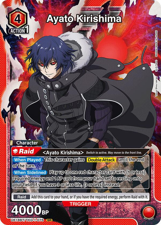 Ayato Kirishima (075)