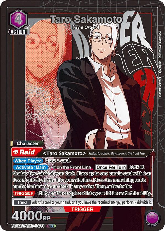 Taro Sakamoto (051) (SR*)