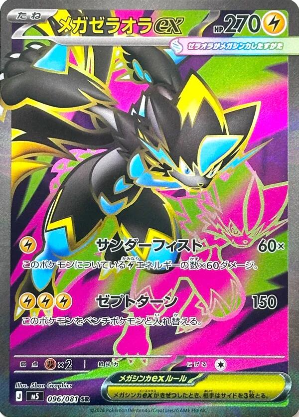 Mega Zeraora ex - 096/081