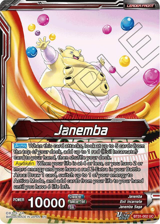 Janemba // Janemba, Blade of Hatred (SLR) (Back)