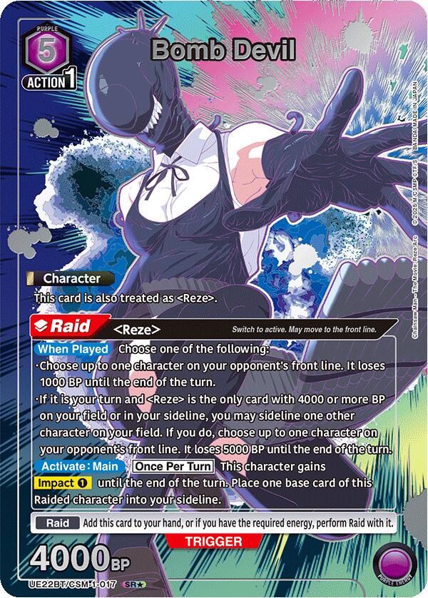 Bomb Devil (017) (SR*)